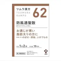 在飛比找比比昂日本好物商城優惠-津村 TSUMURA 防風通聖散提取物顆粒 20包 (10日