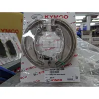 在飛比找蝦皮購物優惠-├零件君┤KYMCO 原廠 GP VP V2 鼓煞特規 煞車