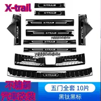 在飛比找蝦皮商城精選優惠-Nissan X-TRAIL XTRAIL X TRAIL 