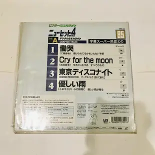 卡拉OK 日文 🇯🇵 日本 演歌 古早 懷舊 影碟 唱片 LD 金曲集 video disc 老實說我不知道這是什麼人