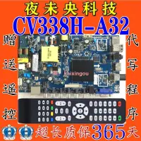 在飛比找露天拍賣優惠-原裝CV338HA32 主板 TS338628MPB818 