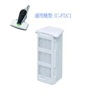 【現貨】充電器 IRIS紫外線殺菌除蟎無線手持吸塵器IC-FDC1