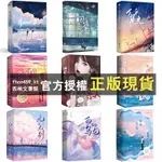 【西柚文書館】 簡體書｜共2冊｜新婚｜偏偏寵愛｜萬千榮光｜初戀暗號｜私有月光｜等煙火滿懷×私奔｜只有我懂他的柔情｜來我懷