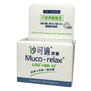 Muco-relax 妙可適益生菌 膠囊 28顆 90顆 原廠公司貨