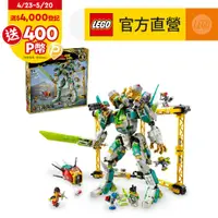 在飛比找PChome24h購物優惠-LEGO樂高 悟空小俠系列 80053 龍小驕白龍戰鬥機甲