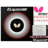 在飛比找蝦皮購物優惠-正品公司貨 BUTTERFLY 蝴蝶 桌球皮 膠皮 桌皮 G