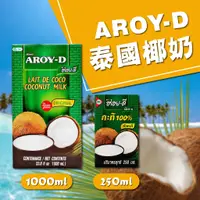 在飛比找蝦皮購物優惠-SK MART-【AROY-D】椰奶 Coconut Mil