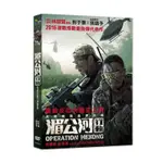 台聖出品 –湄公河行動 DVD – 由 張涵予、彭于晏主演 - 全新正版