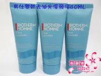 在飛比找Yahoo!奇摩拍賣優惠-ψ蘭格爾美妝坊ψ全新BIOTHERM 碧兒泉男仕雙效去油光潔