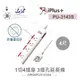 『堃喬』iPlus+ 保護傘 滑蓋防塵套1切4座3P延長線 1.2M/4尺 台灣製造(PU-3143S)