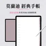 IPAD電子手帳✨ 莫蘭迪經典手帳 GOODNOTES/NOTABILITY模板 適用多種軟體✨【快速出貨】