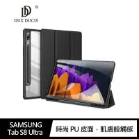 在飛比找樂天市場購物網優惠-DUX DUCIS SAMSUNG Tab S8 Ultra