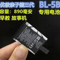 在飛比找露天拍賣優惠-【本週熱銷】BL-5B 5C 4C電池3.7v諾基亞手機53