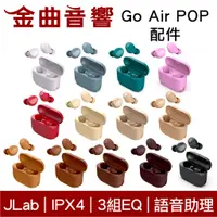 在飛比找蝦皮商城優惠-JLab Go Air POP 觸控式操作 配件 充電倉 左