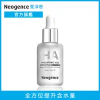 在飛比找PChome24h購物優惠-Neogence霓淨思 玻尿酸保濕原液30ml