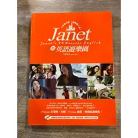 在飛比找蝦皮購物優惠-【附光碟】Janet 謝怡芬 ｜Janet的英語遊樂園：不用