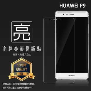 亮面 霧面 螢幕保護貼 HUAWEI 華為 P9 Plus P8 Lite Ascend P7 P6 軟性膜 亮貼 霧貼