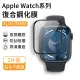 【The Rare】Apple Watch Ultra 2 Series 9 41/45/49mm 3D熱彎復合鋼化膜保護貼 2入組