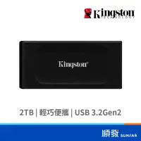 在飛比找蝦皮商城優惠-Kingston 金士頓 XS1000 2TB Type-C