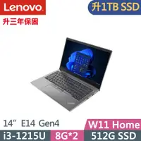 在飛比找PChome24h購物優惠-Lenovo ThinkPad E14 Gen4(i3-12