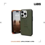 【UAG】IPHONE 14 PRO 耐衝擊簡約保護殼-綠(UAG)