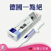 在飛比找蝦皮購物優惠-即期品出清【正品帶發票】 德國 BASF 巴斯夫 一點絕2%