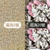 在飛比找蝦皮購物優惠-珊瑚砂 1kg 20kg 3號 20號 30號 珊瑚骨 珊瑚