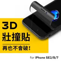 在飛比找蝦皮商城精選優惠-犀牛盾 3D壯撞貼/耐衝擊手機螢幕保護貼 適用 i phon