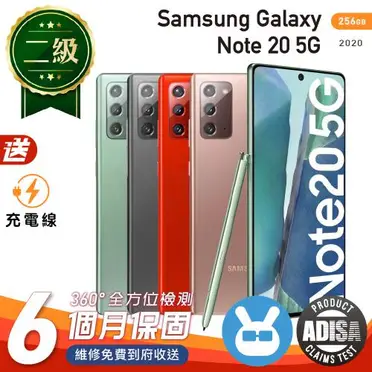 SAMSUNG Galaxy Note20 5G 智慧型手機 (8G/256G)