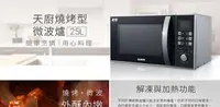 在飛比找Yahoo!奇摩拍賣優惠-【生活鋪】聲寶SAMPO 25L微電腦微波爐 RE-N825