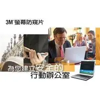 在飛比找PChome商店街優惠-3M 15.6吋w9(16:9) 黑色螢幕防窺片 ( PF1