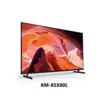 SONY 索尼 KM-85X80L 4K HDR 顯示器