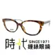 【FENDI】光學眼鏡鏡框 FF0143F N9D 51mm 貓眼造型 橢圓鏡框 膠框眼鏡 琥珀色/透明藍 台南 時代
