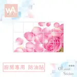 WALL ART 高雄現貨 防油貼 玫瑰花瓣 鋁箔材質 耐高溫 防油 防水抗油汙 居家 廚房 餐廳 瓦斯爐 無痕壁貼