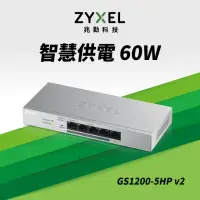 在飛比找momo購物網優惠-【ZyXEL 合勤】GS1200-5HP 5埠PoE交換器(