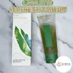 現貨💥含稅+免運💥韓國 LAPALETTE 綠茶舒緩溫和去角質凝膠100ML