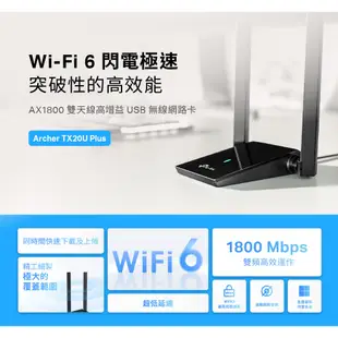 TP-Link Archer TX20U Plus AX1800 wifi6網卡 雙頻雙天線高增益 USB網卡 無線網卡