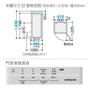 HITACHI日立407L五門超窄變頻冰箱RS42NJL-SN(左開)含配送+安裝(預購)