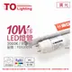 (2入) TOA東亞 LTU20P-10AAL LED T8 10W 2呎 3000K 黃光 全電壓 日光燈管_ TO520094