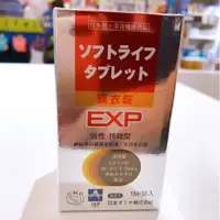 在飛比找蝦皮購物優惠-藥局出貨【現貨】 日本 新一代 EXP EX Plus  蕙