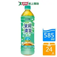 在飛比找樂天市場購物網優惠-光泉茉莉清茶無糖585mlx24入/箱【愛買】