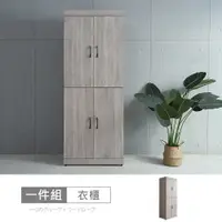 在飛比找樂天市場購物網優惠-凱爾3x7尺雙吊衣櫃