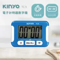 在飛比找momo購物網優惠-【KINYO】電子式計時器數字鐘(TC-5)