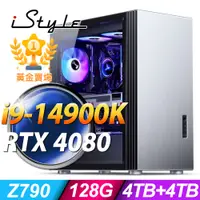 在飛比找PChome24h購物優惠-iStyle U800T 水冷工作站 i9-14900K/Z