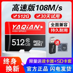 手機內存卡512g儀內存專用卡256G監控高速128g卡micro sd卡64g存儲卡單反sd卡32gtf卡正品滿額免運