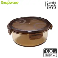 在飛比找momo購物網優惠-【Snapware 康寧密扣】琥珀色耐熱玻璃保鮮盒(圓形60