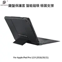 在飛比找蝦皮購物優惠---庫米--DUX DUCIS iPad Pro 12.9 