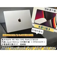 在飛比找蝦皮購物優惠-🧸 2021 MacBook Pro  16寸   晶片Ap