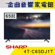 SHARP 夏普 4T-C65DJ1T 65吋 4K UHD Android TV 液晶電視 2022 | 金曲音響