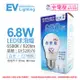 6入 【EVERLIGHT億光】 LED 6.8W 6500K 白光 全電壓 E27 節能標章 球泡燈 EV520076